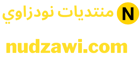 منتديات نودزاوي سكس عربي